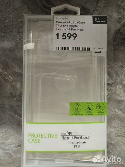 Чехол Клип-Кейс LuxCase TPU 14 pro max