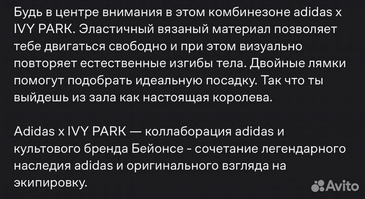 Комбинезон для спорта Adidas