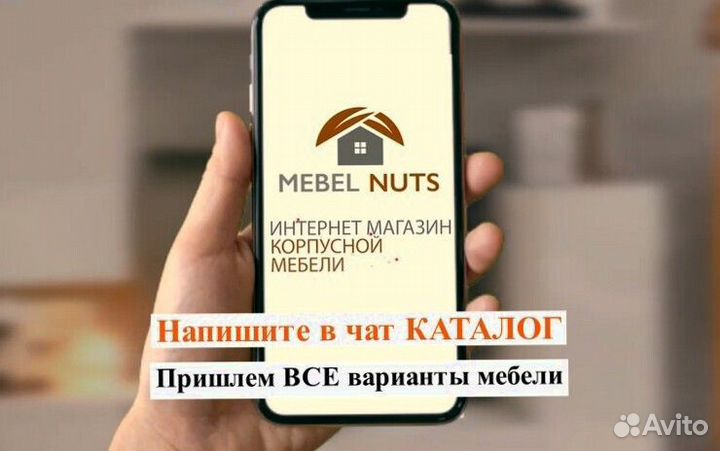 Шкаф распашной, четырехдверный