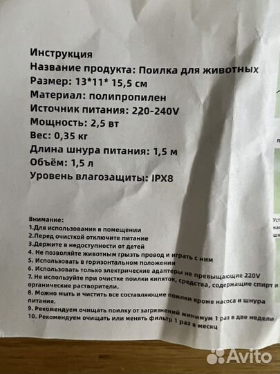 Автопоилка фонтан для кошек и собак