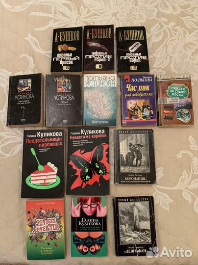 Книги Детективы