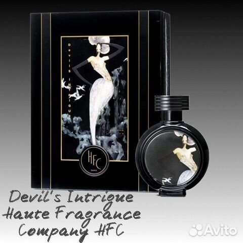 Дьявольская интрига