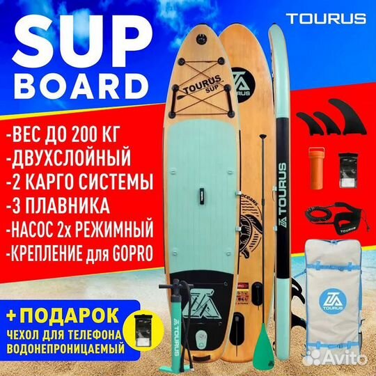 Сапборд / Сап доска / Supboard