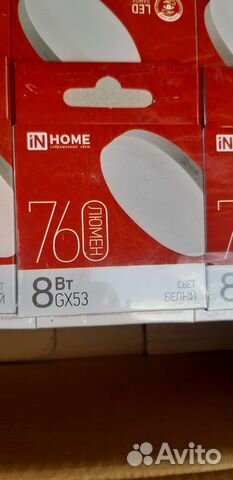 Лампочки gx53