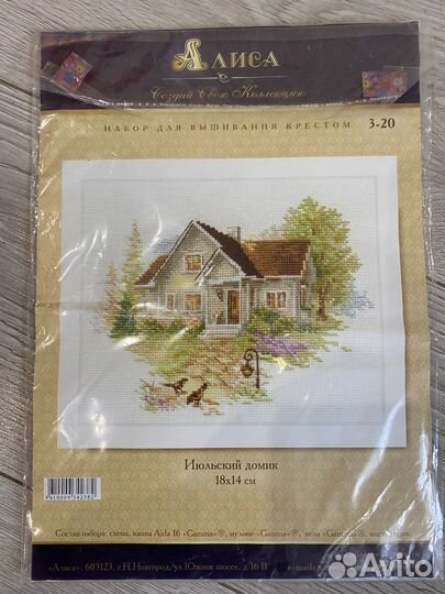 Остатки наборов доя вышивания