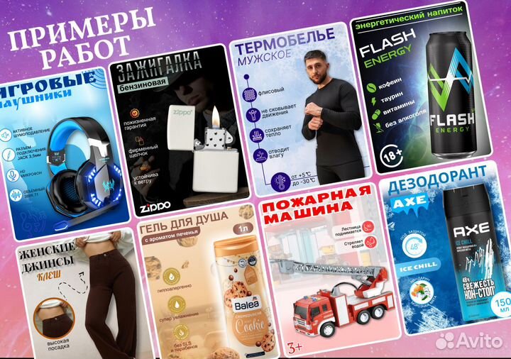 Инфографика для маркетплейсов