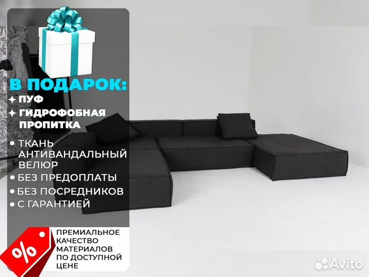 Диван 34502100 мм