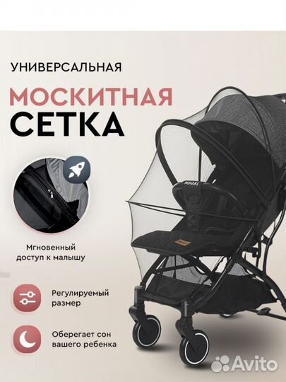 Москитная сетка для коляски