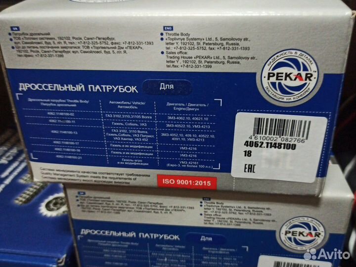 Дроссельная заслонка Газель 4216 пекар