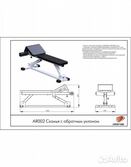 Скамья с обратным уклоном Pioner A15628