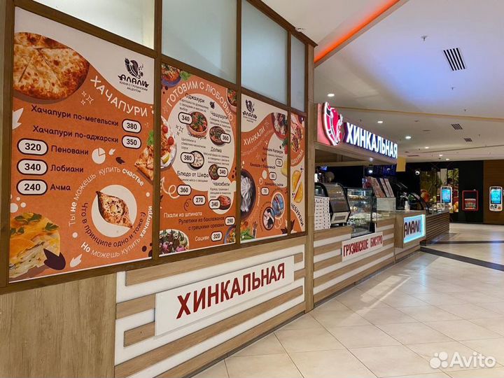 Готовый бизнес Хинкальная