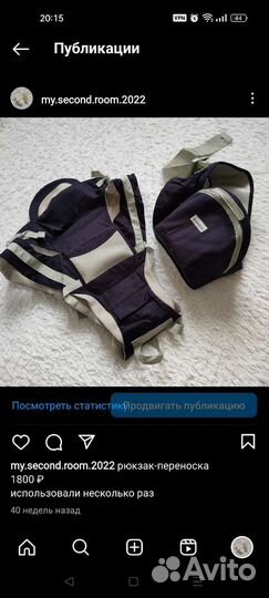 Детские принадлежности