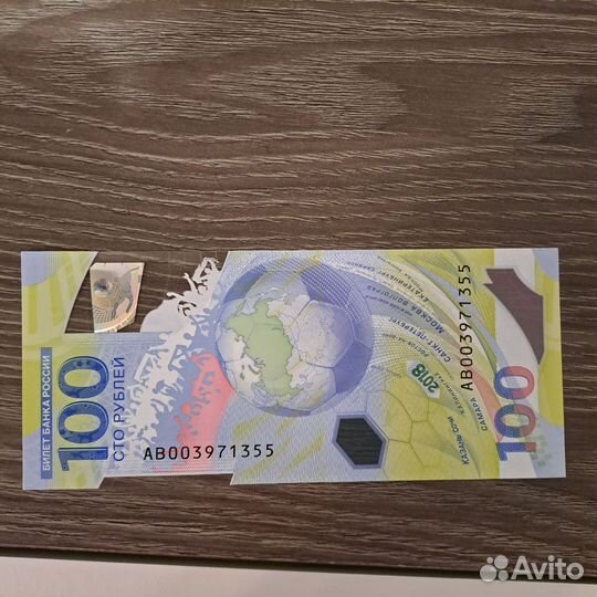 Банкнота футбол 100