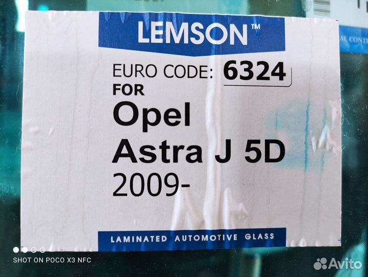 Лобовое стекло Opel Astra J 5D (2009)