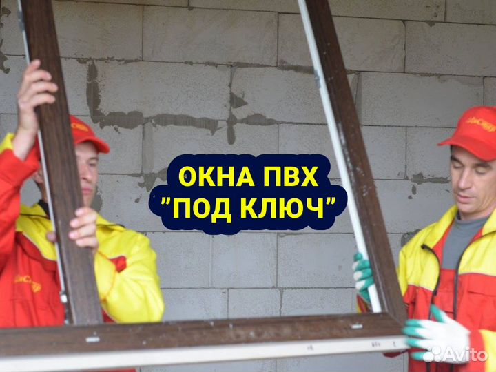 Окна пвх без посредников