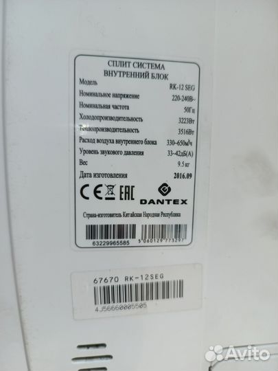 Сплит система б/у