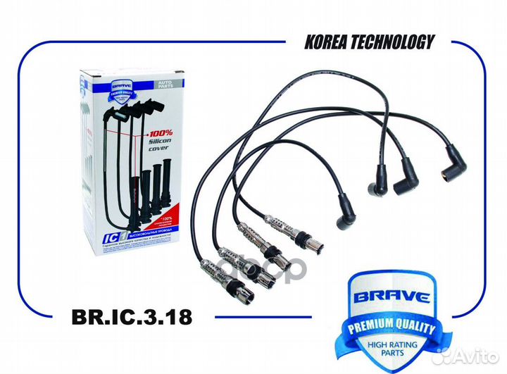 Высоковольтные провода силикон Octavia, Rapid