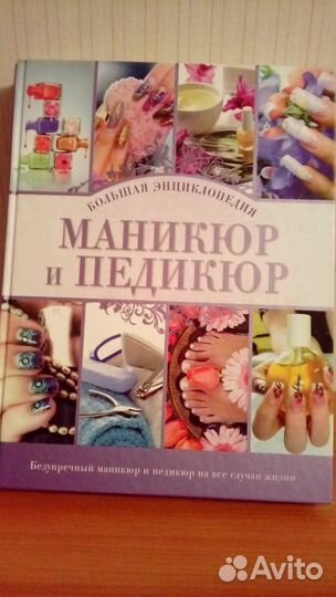 Большая энциклопедия