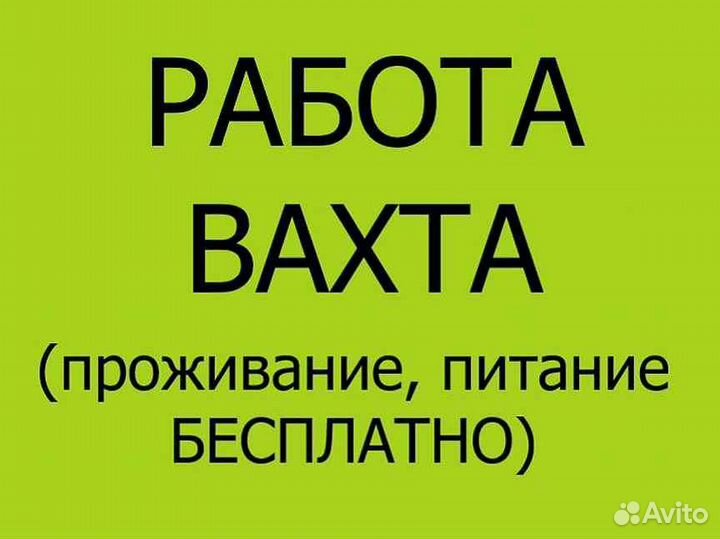 Водитель погрузчика вахта 60/30