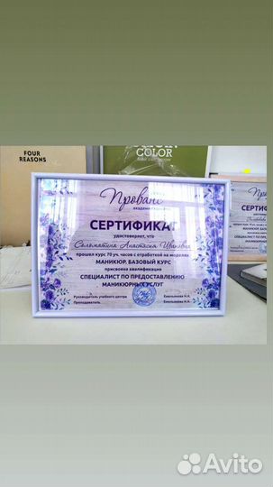 Начинающий мастер маникюра