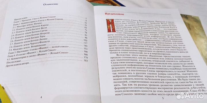 Книги, открытки славянской тематики