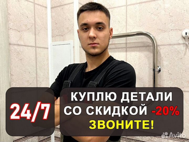 Сантехник / Слесарь сантехник / Работаю на себя