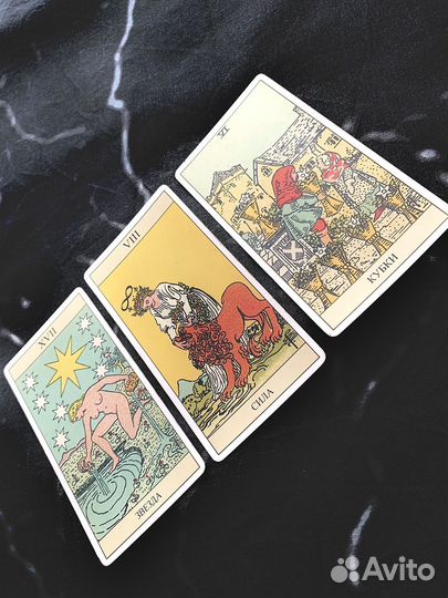 Расклады Таро