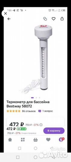 Каркасный бассейн bestway