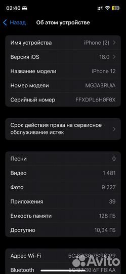 iPhone 12, 128 ГБ