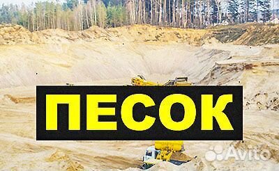 Песок. Асфальтная крошка