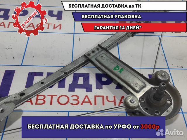 Стеклоподъемник задний правый Opel Astra H 140307