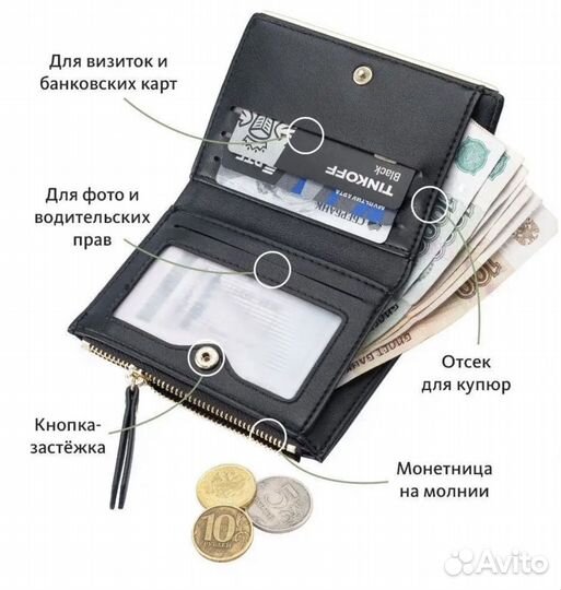 Кошелек