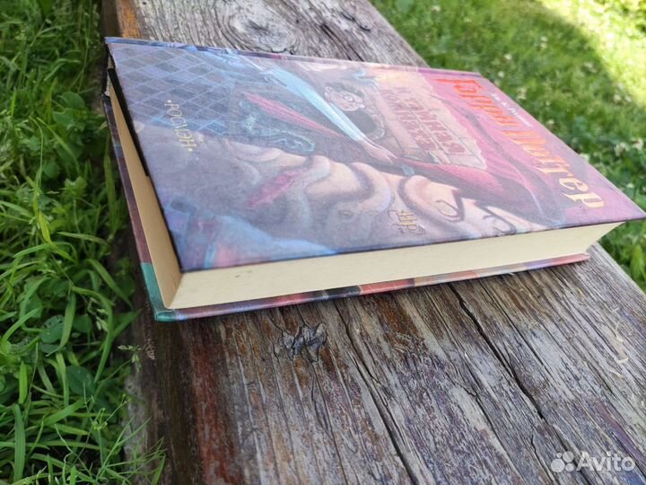 Книга Росмэн 