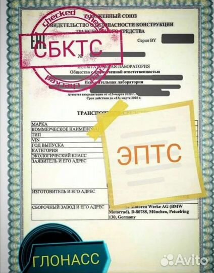 Оформление Эптс Сбктс под ключ