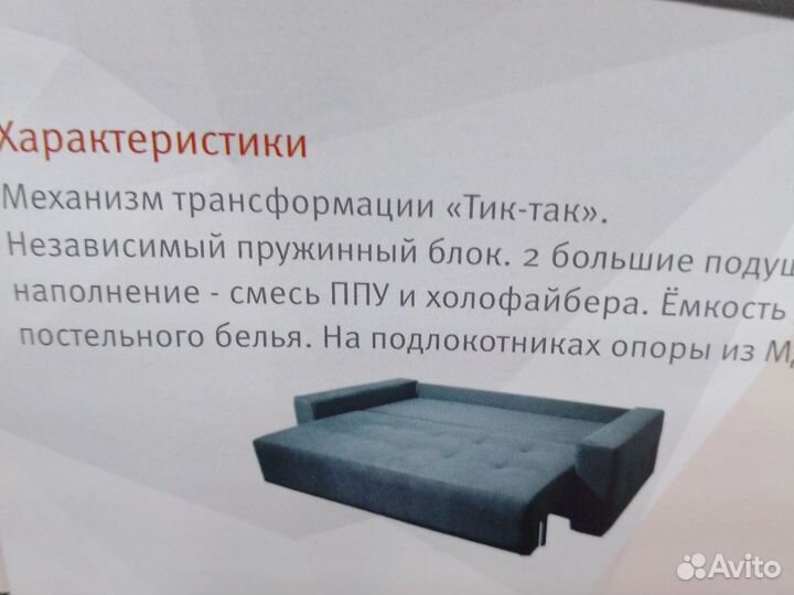 Кровать диван тахта софа