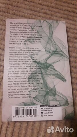 Ужин в городе миллионеров Екатерины Барсовой