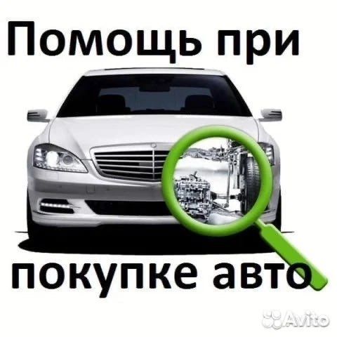 Автоподбор