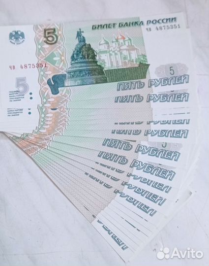 Банкнота 5 -1997 года