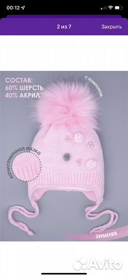 Шапки зимняя для девочки
