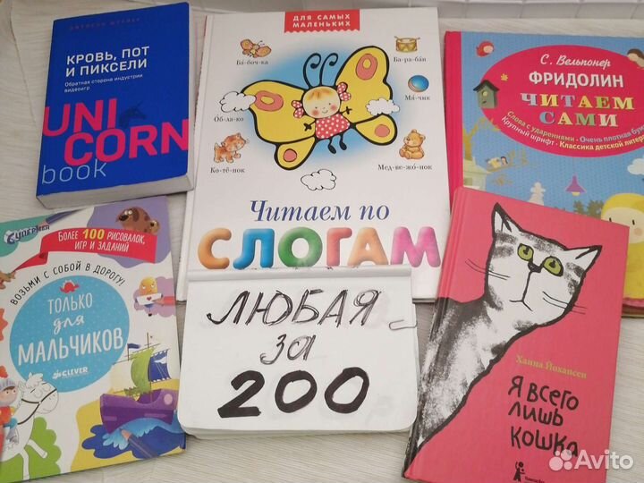 Книги, пособия, раскраски. Фиксированная цена