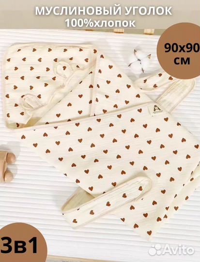 Детское полотенце уголок из муслина