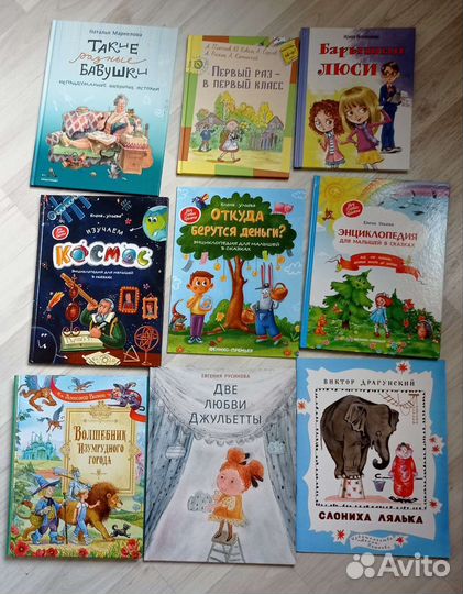 Детские книги