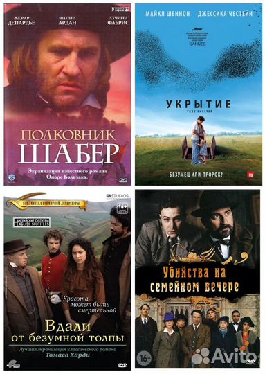 Фильмы на DVD из личной коллекции
