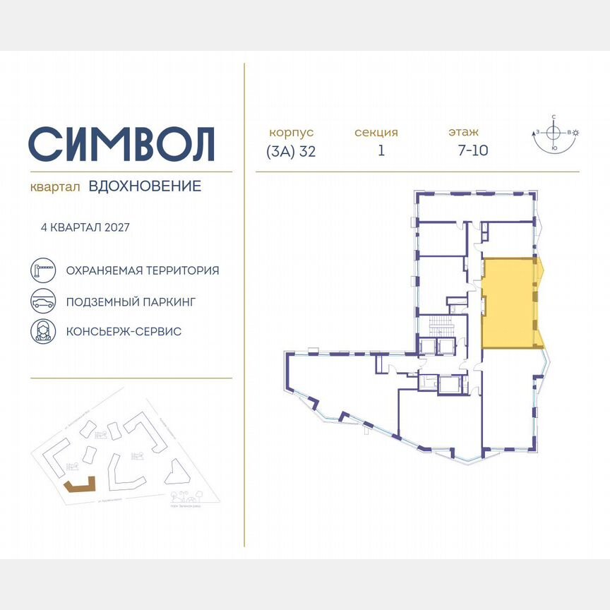 2-к. квартира, 63,4 м², 7/21 эт.