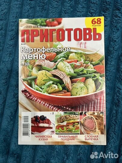 Кулинарные книги