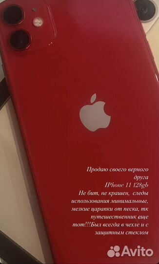 iPhone 11, 128 ГБ