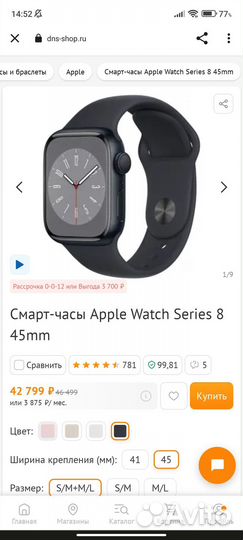 Часы apple watch