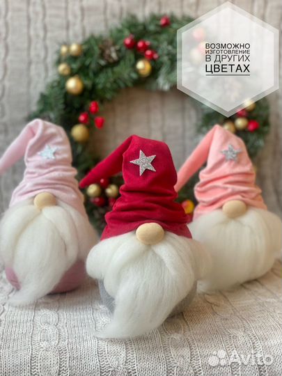 Новогодний, рождественский, скандинавский гном