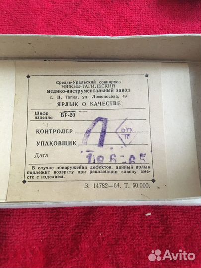 Весы ручные равноплечие времени СССР