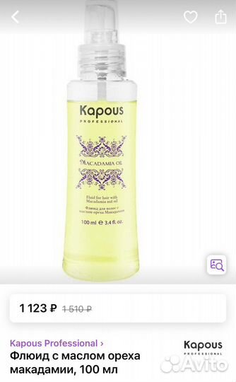 Подарочный набор kapous